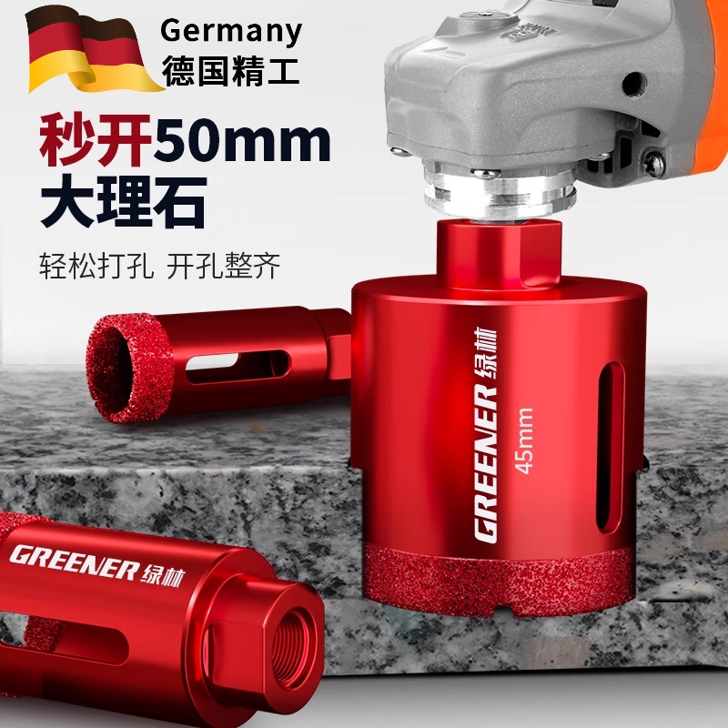 德国瓷砖开孔器玻化砖大理石材玻璃花岗岩干打钻头角磨机打孔专用