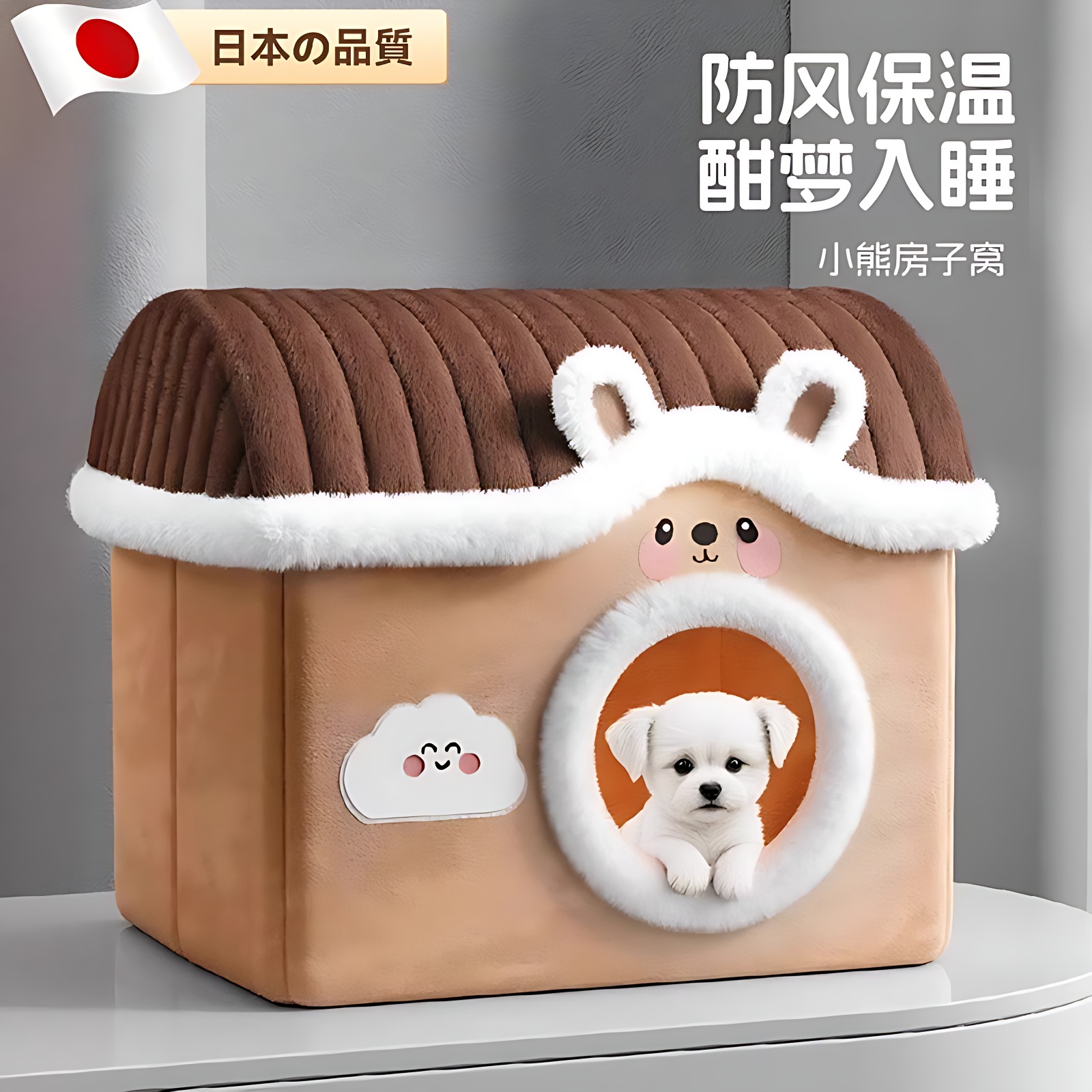 新猫窝可拆洗封闭式别墅窝秋冬保暖带门帘安全感猫屋小型犬狗窝