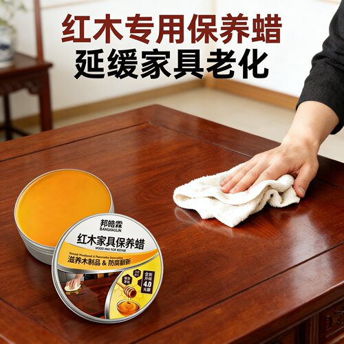 木蜡油红木保养蜡实木家具纯天然蜂蜡木材文玩木头防水防腐抛光蜡