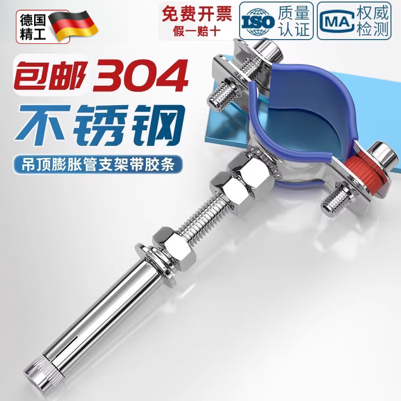 304不锈钢膨胀螺丝水管管夹管卡