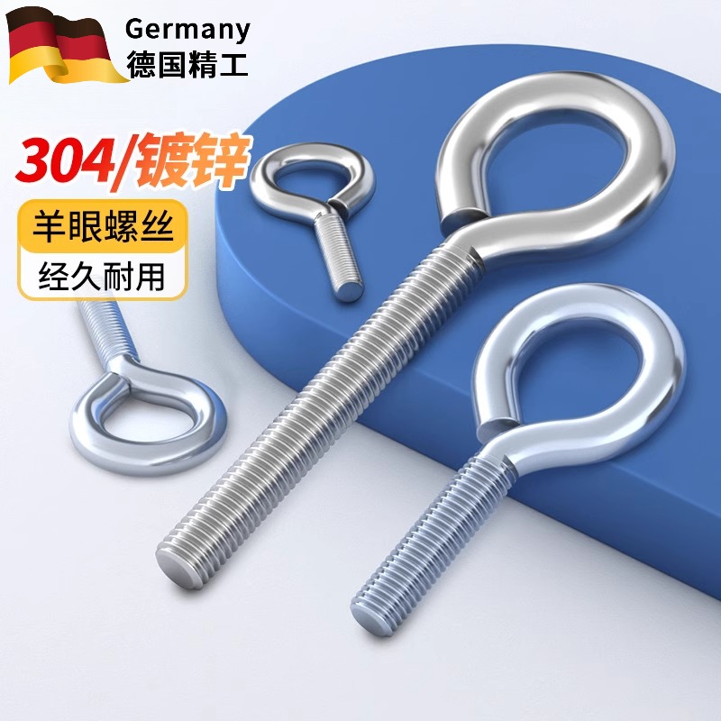 304不锈钢羊眼螺丝钉闭口挂钩带圈镀锌螺钉吊环螺丝M3M4M5M6M8M12