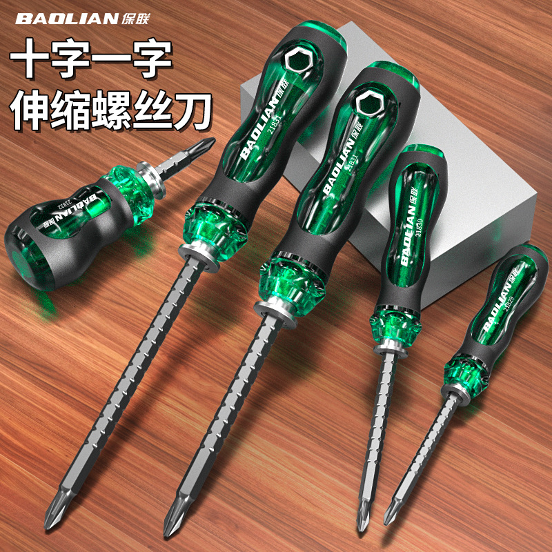 德国螺丝刀十字一字两用螺丝刀多