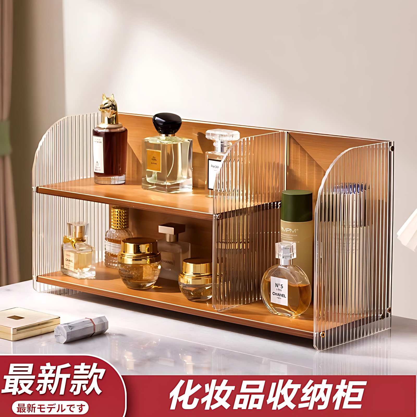 化妆品收纳盒梳妆台架子护肤品香水置物架桌面高级感亚克力收纳架