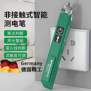 测电笔非接触式 测电智能感应电工专用多功能线路检测查断点试电笔