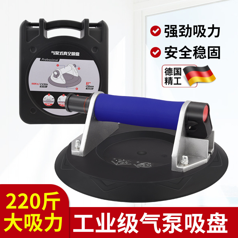 真空瓷砖玻璃气泵吸盘工具强力固
