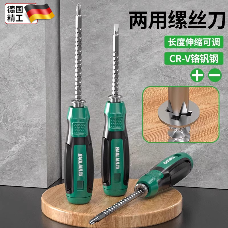 德国一字十字螺丝刀两用伸缩螺丝刀批多用套装双用起子强磁改锥