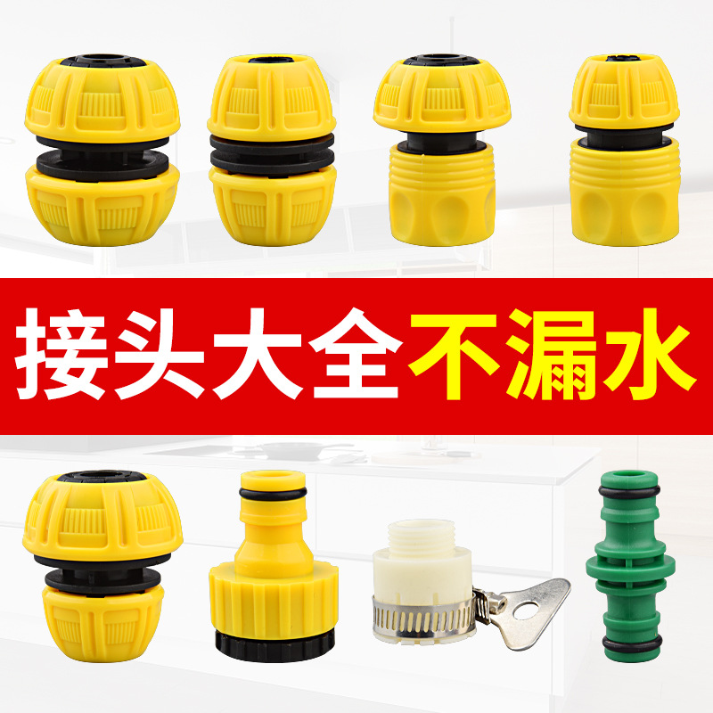 洗车水枪配件水龙头4分6分万能修