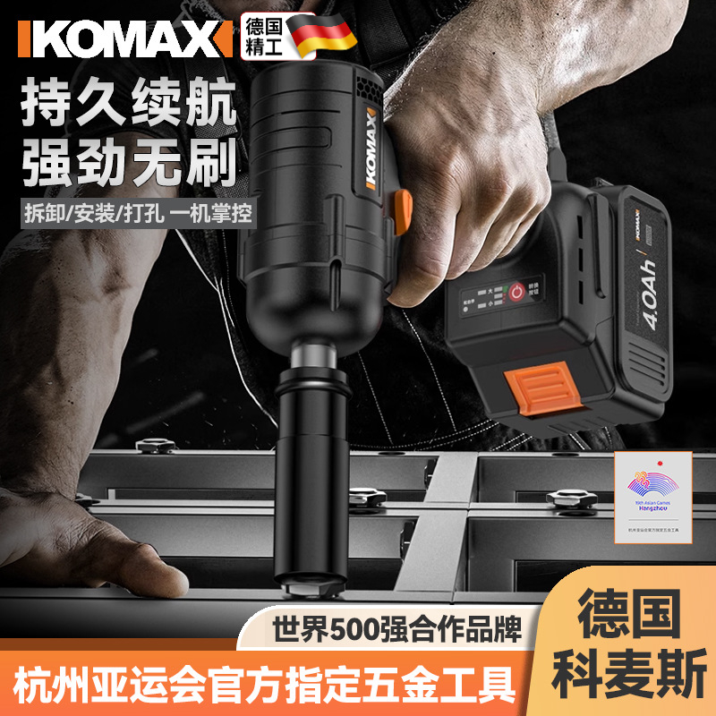 批发无刷电动扳手大扭力电扳手工