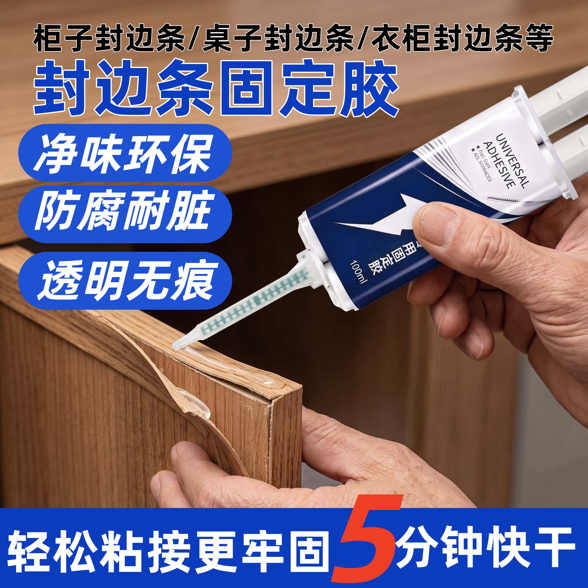 家具封边胶水木工专用强力粘木皮pvc封边条衣柜门贴皮胶防翘边胶图片