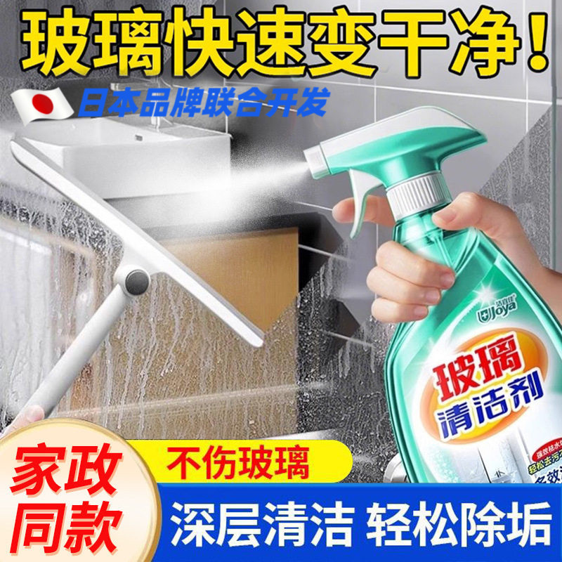 日本玻璃清洁剂家用擦窗神器玻璃水清洗强力去污窗户除垢浴室保洁,洗护清洁剂/卫生巾/纸/香薰,浴室玻璃/镜面防雾剂,淘宝优惠券,粉丝福利购,淘宝优惠卷