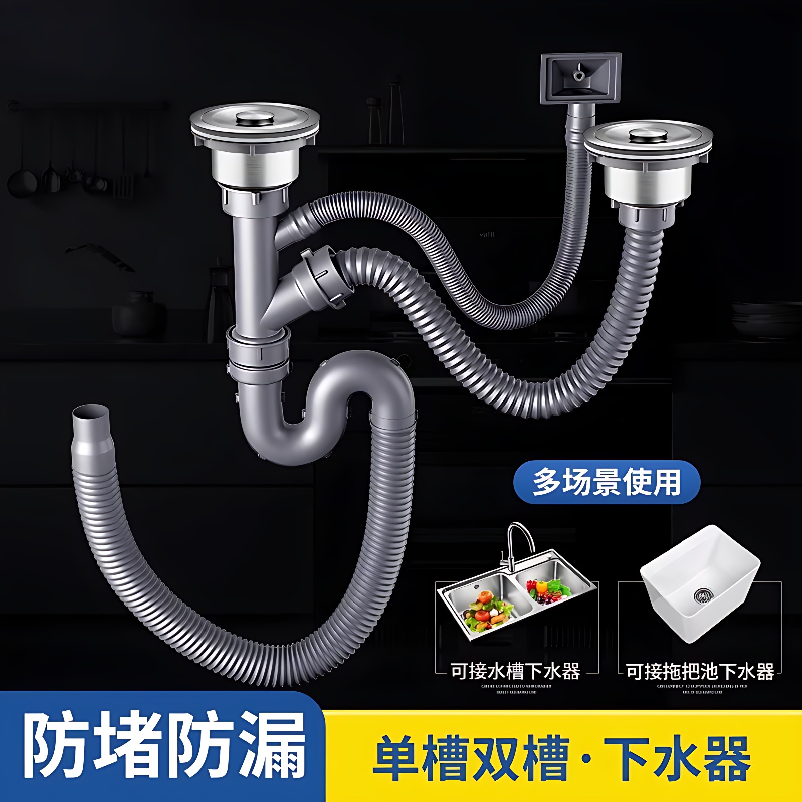 厨房洗菜盆下水管配件水槽单双槽水池下水器洗碗槽防臭排水管套装