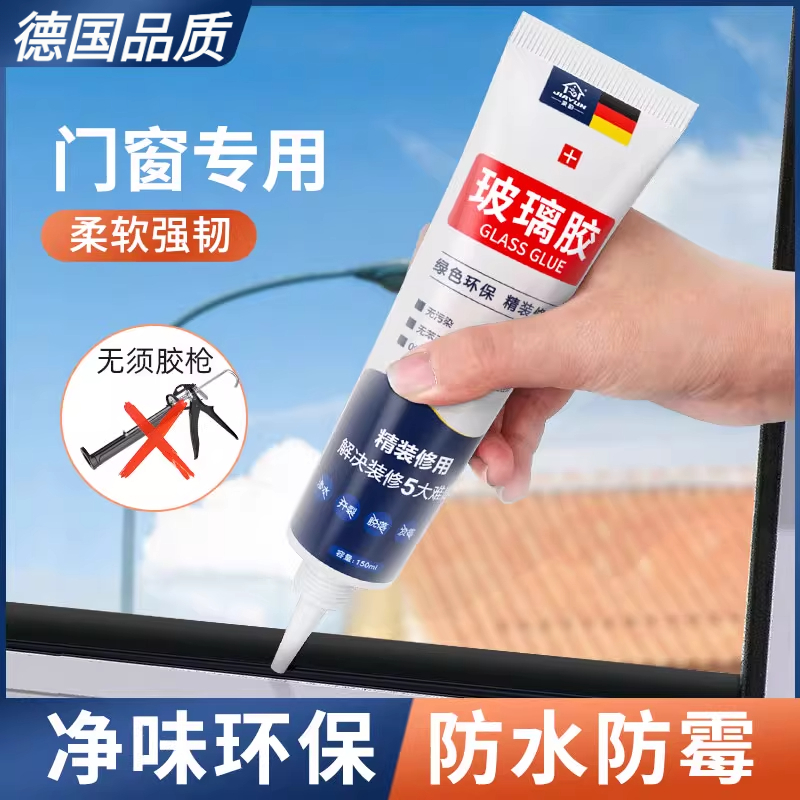 黑色玻璃胶门窗户家用窗缝专用防