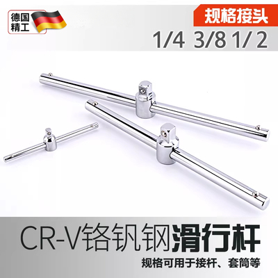 德国套筒滑杆/四方头大中小飞套