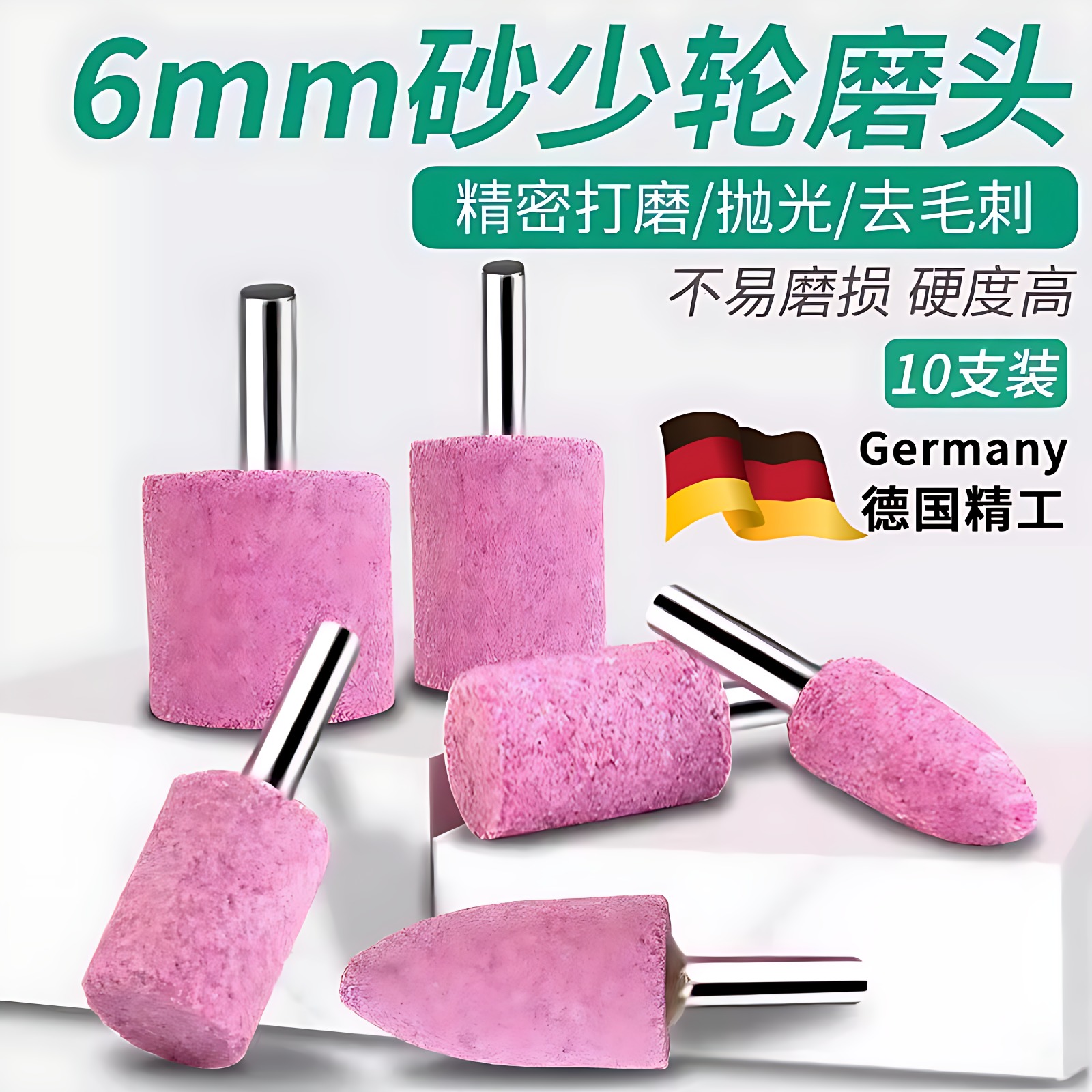 德国火石仔砂轮磨头大理石电钻金属打磨头电磨头圆形抛光除锈工具