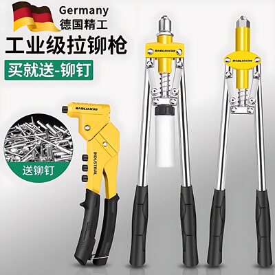 德国品质新款省力气铆钉枪家用手动拉钉枪拉帽枪抽芯铝拉铆枪