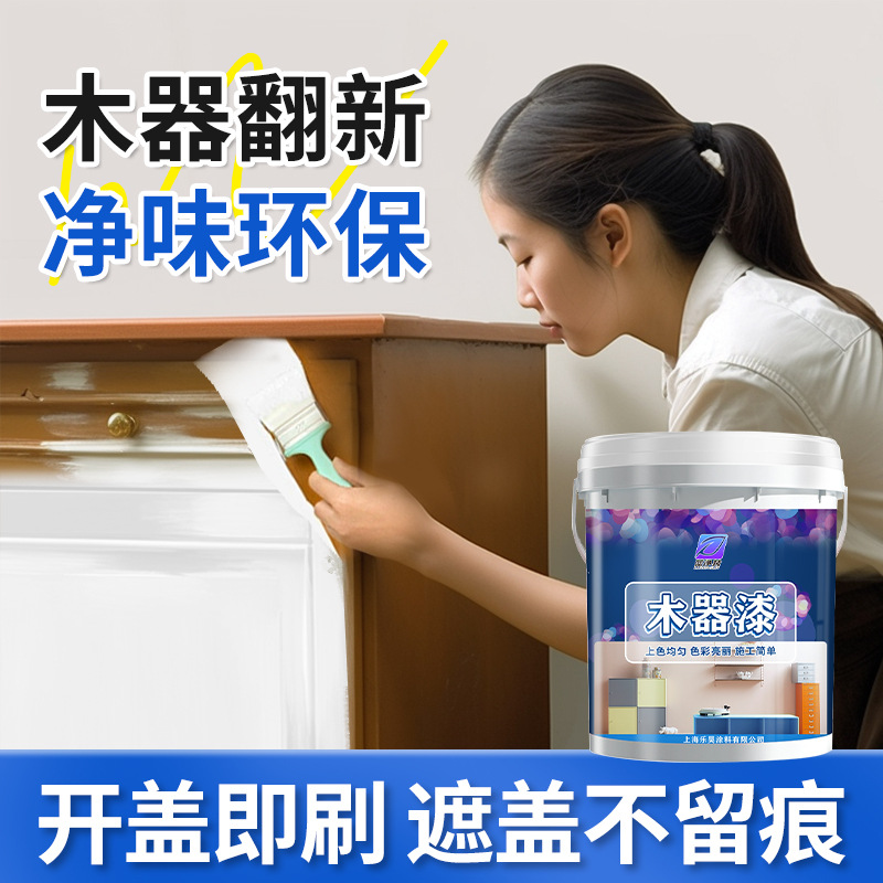 水性木器漆家具实木翻新漆改色漆清漆户外环保防腐家用木器涂料