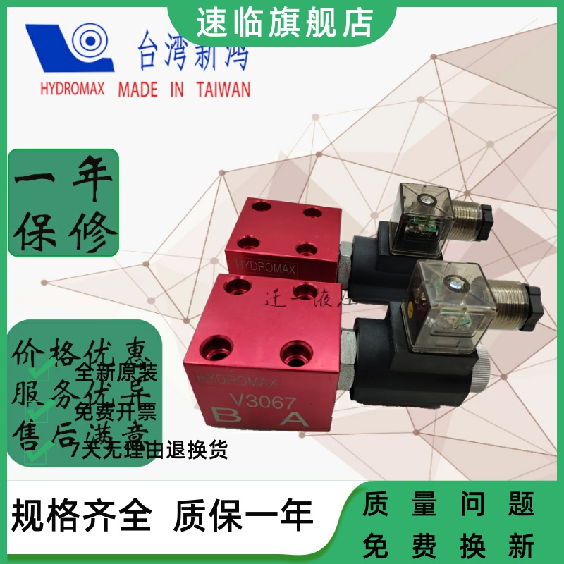 海德信hdx液压 插装式电动止回阀v2068-20/21/22/23/24/25 附手动