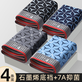 内裤 衩男式 冰丝男款 头运动平角裤 抗菌男士 青少年裤 裤 男生四角短裤