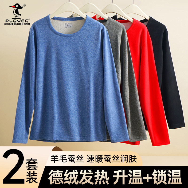 PLOVER德绒保暖内衣男套装冬季加绒加厚男士防寒秋衣秋裤发热打底