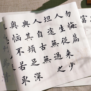 劝世良言毛笔临摹字帖欧体中楷楷书书法初学者成年人练字帖小学生老人大字描红宣纸警世语录10篇无重复内容