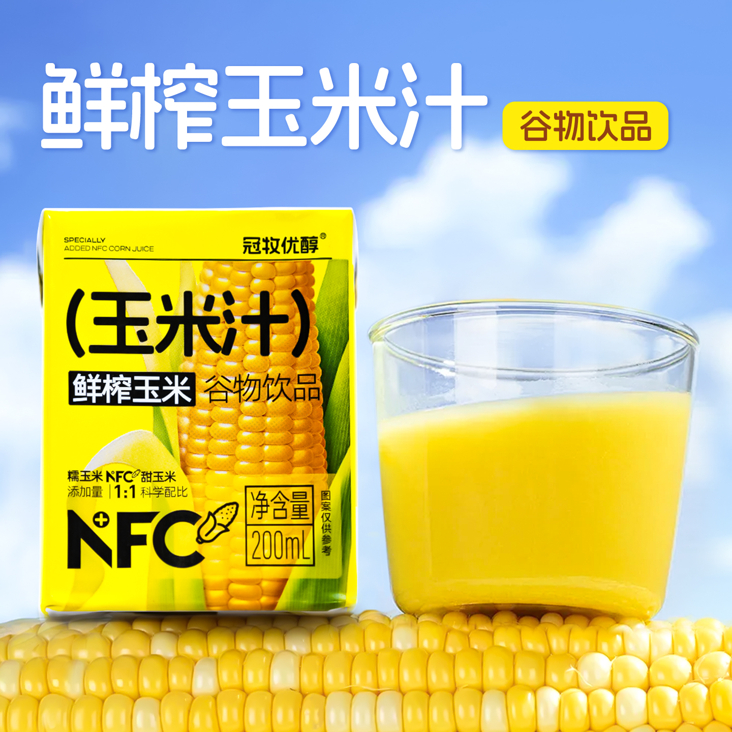 杜氏鲜榨玉米汁谷物饮料