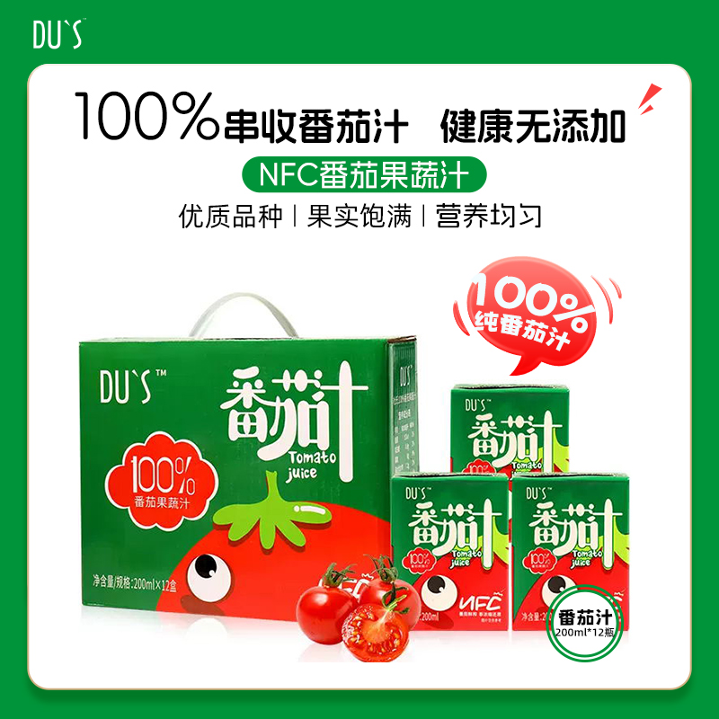 杜氏番茄无添加剂番茄汁