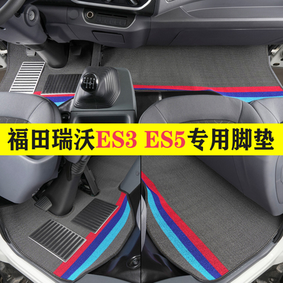 福田领航瑞沃大金刚丝圈脚垫