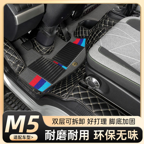 福田领航M5G5M6全包围脚垫