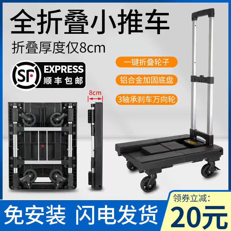 全折叠推车便携式手拉车伸缩手推车搬运车超轻可车载拖车搬家静音