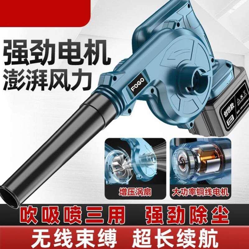 鼓风机锂电池锂电吹风机大功率吹吸两用工业用车载电脑清灰除尘器