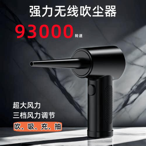 充电式小型无线吹风机强力吹灰尘
