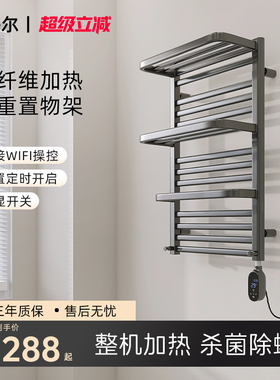 舒格尔908B电热毛巾架家用碳纤维整机加热除湿杀菌智能恒温定时