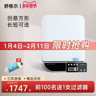 舒格尔105方形智能马桶盖活水即热式家用智能坐便盖板