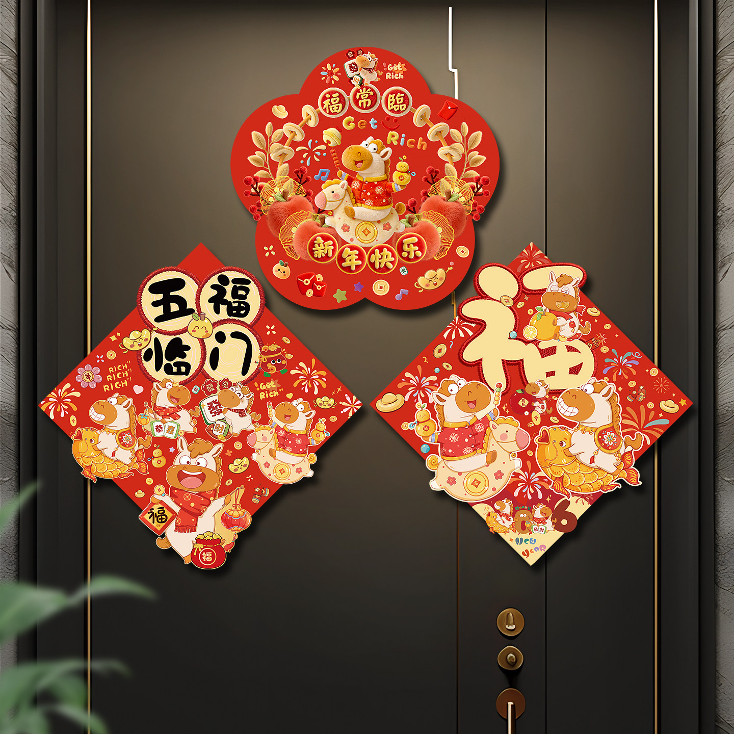 磁吸福字门贴2026年马年新款春节过年入户大门新年创意装饰品布置,节庆用品/礼品,福字/窗花/窗贴,淘宝优惠券,粉丝福利购,淘宝优惠卷