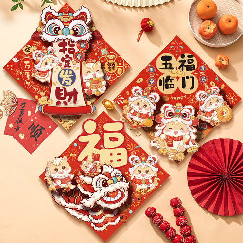 立体福字门贴2026年马年新款