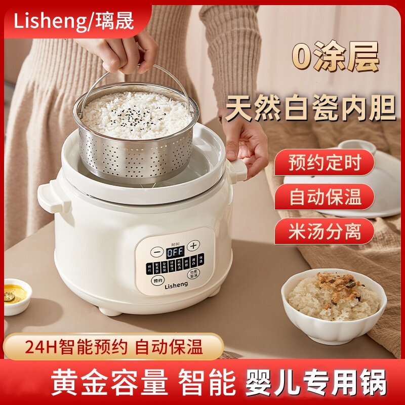 小型婴儿全自动煲粥锅辅食煮粥陶瓷电炖锅蒸煮一体宝宝熬粥专用锅
