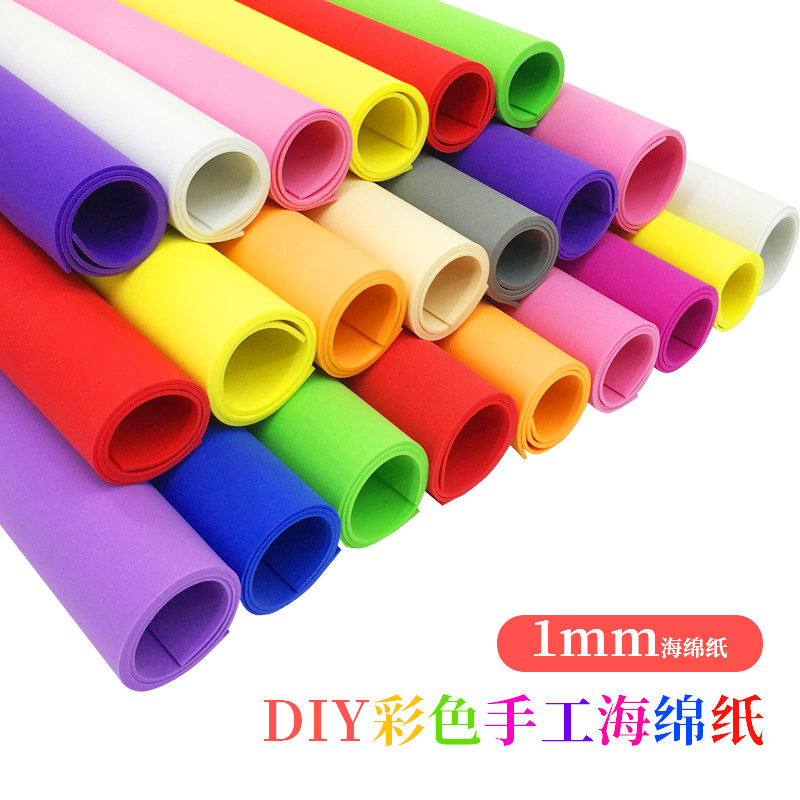 彩色eva海绵纸环保材料diy制作蝴蝶结泡沫纸1mm手工花幼儿园装饰