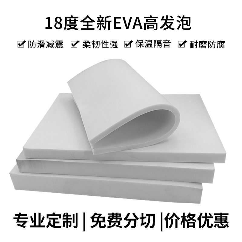 环保高密度泡沫板材，品质保证
