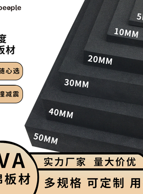 25度高弹eva泡棉黑白色环保软柔eva泡沫板包装弹力垫刀模内衬定制