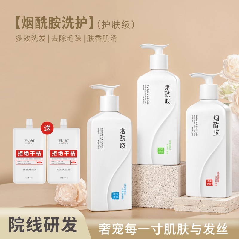 滑力加植萃精华去屑养护洗发水