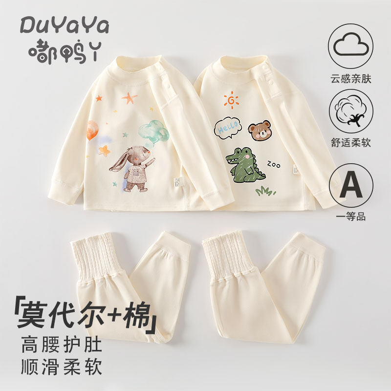 婴儿分体套装秋冬季莫代尔棉宝宝高腰护肚秋衣秋裤婴幼儿居家服冬,童装/婴儿装/亲子装,内衣套装,淘宝优惠券,粉丝福利购,淘宝优惠卷