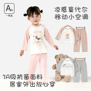 婴儿套装薄款夏季宝宝分体衣服莫代尔长袖家居服新生儿空调服夏装