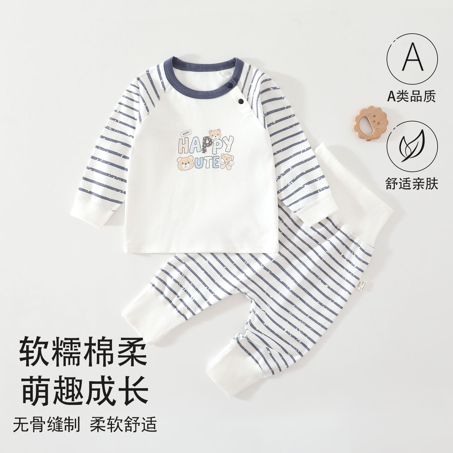 婴儿纯棉护肚秋衣秋裤