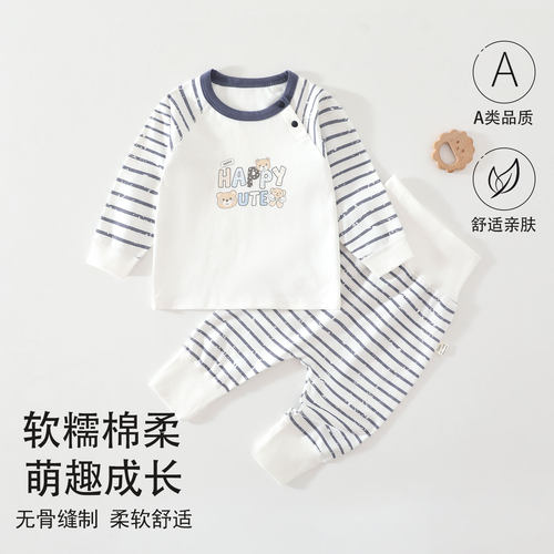 婴儿纯棉护肚秋衣秋裤