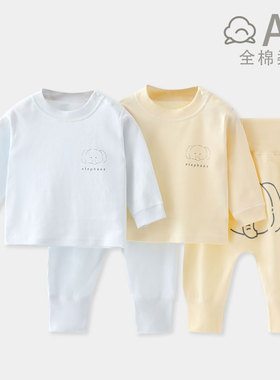 婴儿秋衣秋裤纯棉宝宝内衣套装秋冬季分体儿童家居服春秋打底衣服
