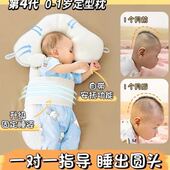 日本购SJ婴儿定型枕头防偏头0到6个月以上 1岁宝宝新生儿纠矫正头