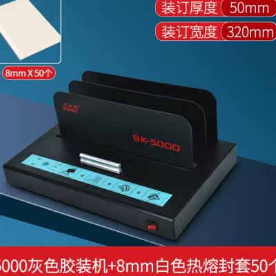 无线办公室书封小型热熔装订机胶装机封装机合同标书财务凭证diy