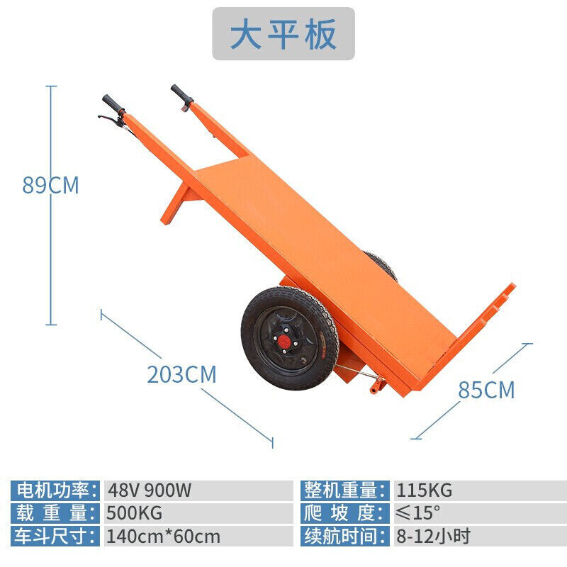 电动拉砖车工地用平板载重王搬砖手拉车爬坡建筑工程两轮小推车定