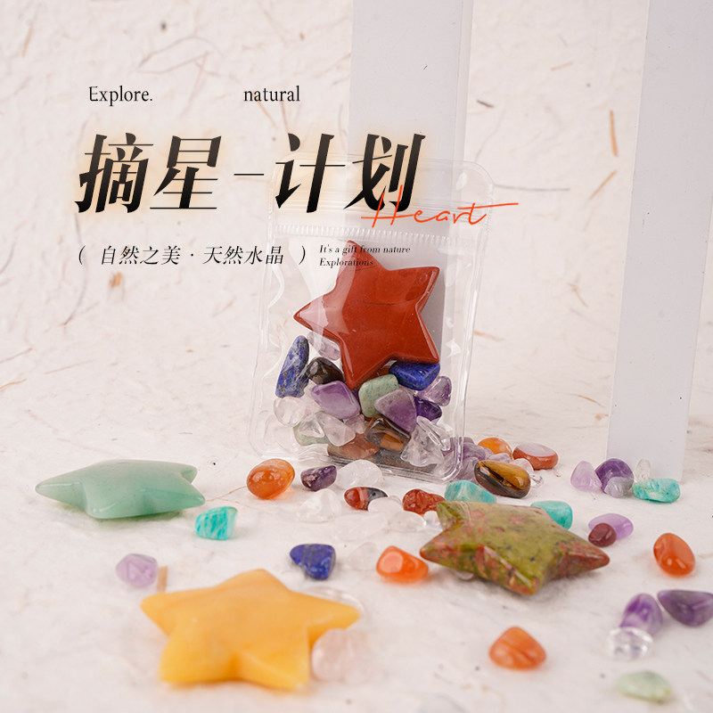 天然矿物水晶标本十二星座星星饰品儿童矿物宝石玩具矿石石头摆件
