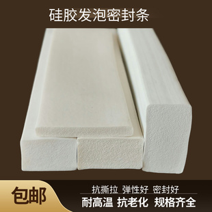 硅胶发泡密封条耐高温平板方条橡胶密封条烘烤箱电机柜硅胶海绵条